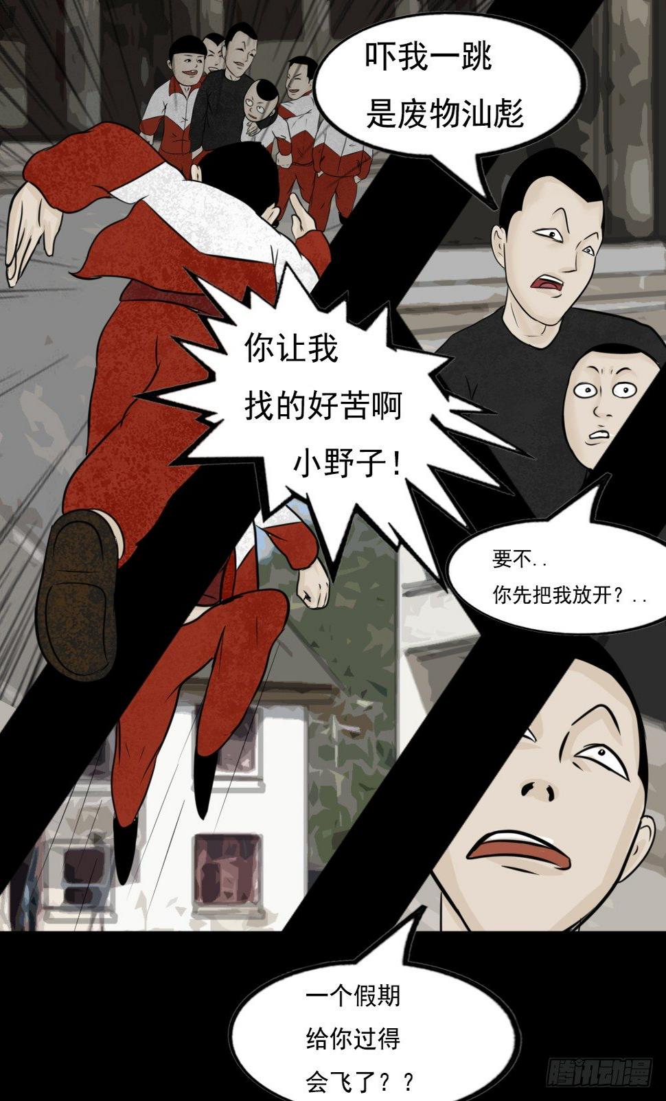 王野6