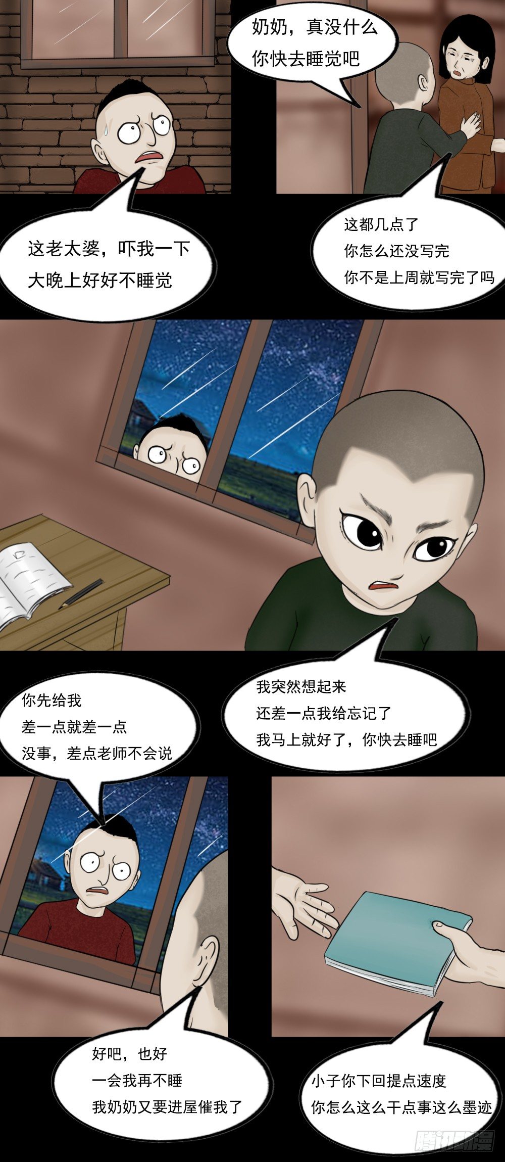 开学第一天3
