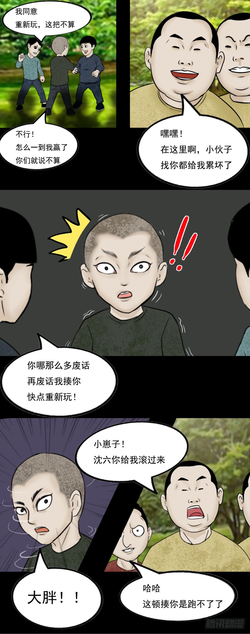 曾经的曾经3