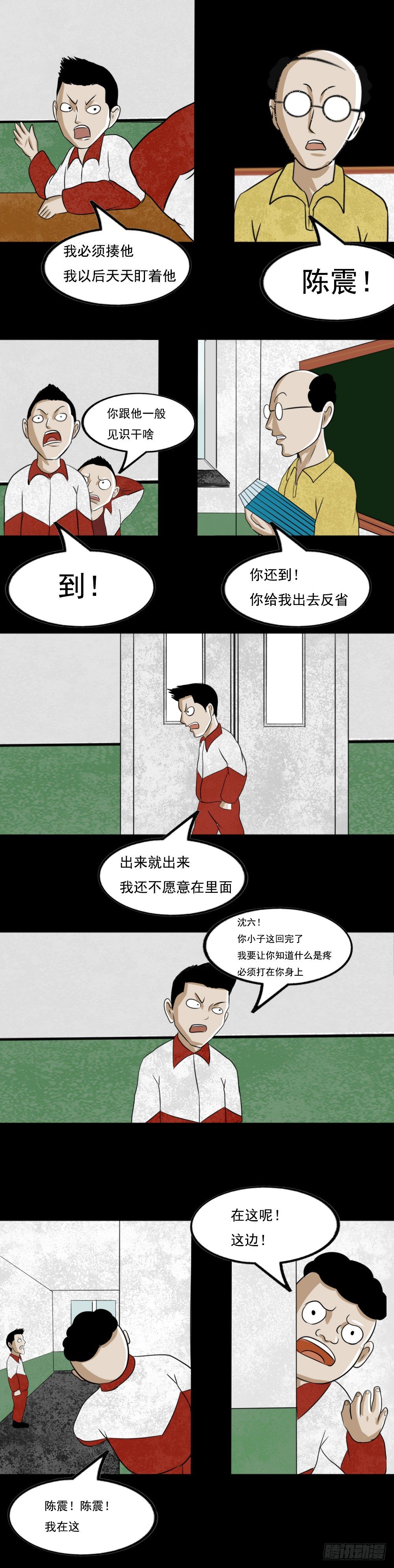 陈震1