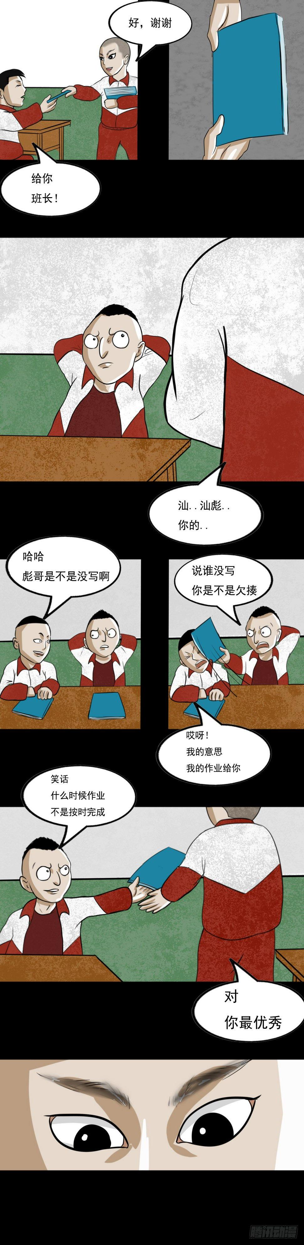 五年一班3