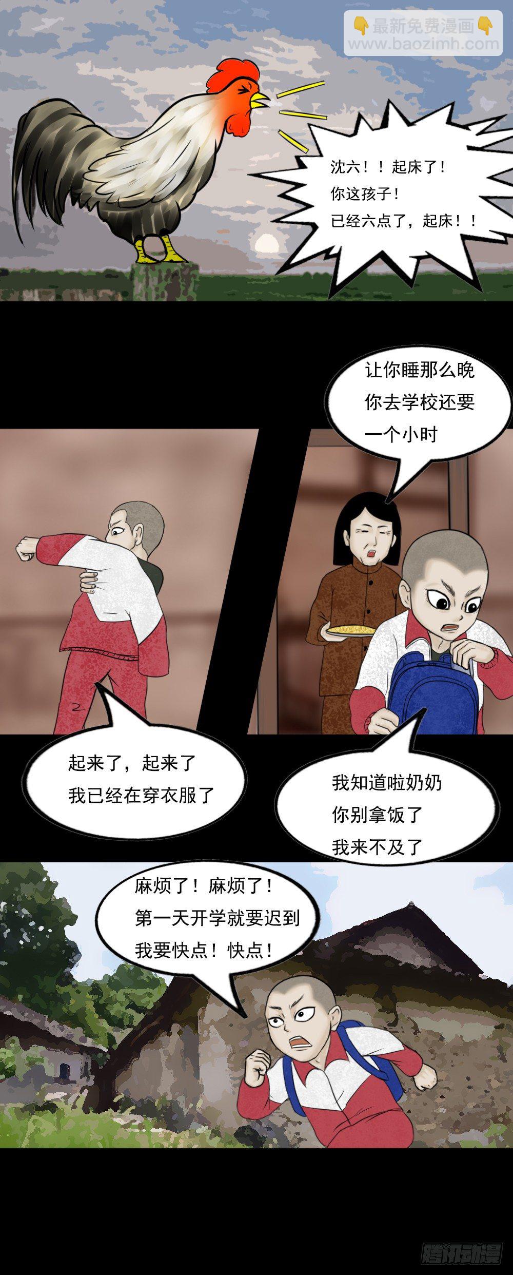 开学第一天5