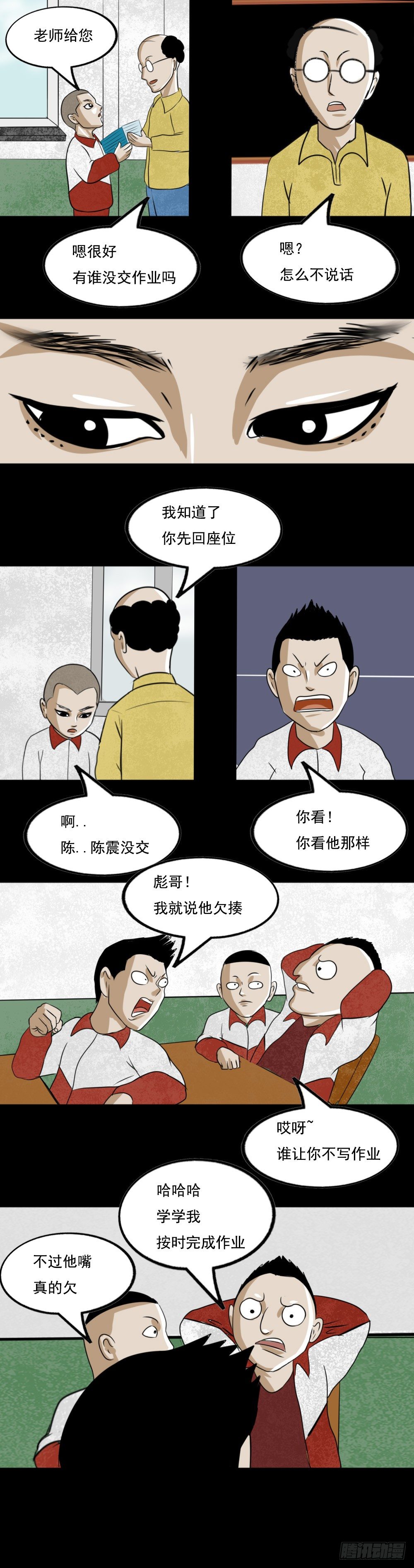 陈震0
