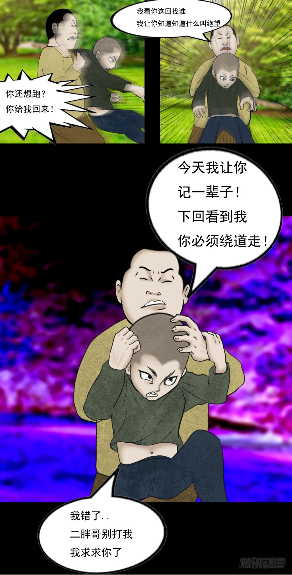 曾经的曾经5