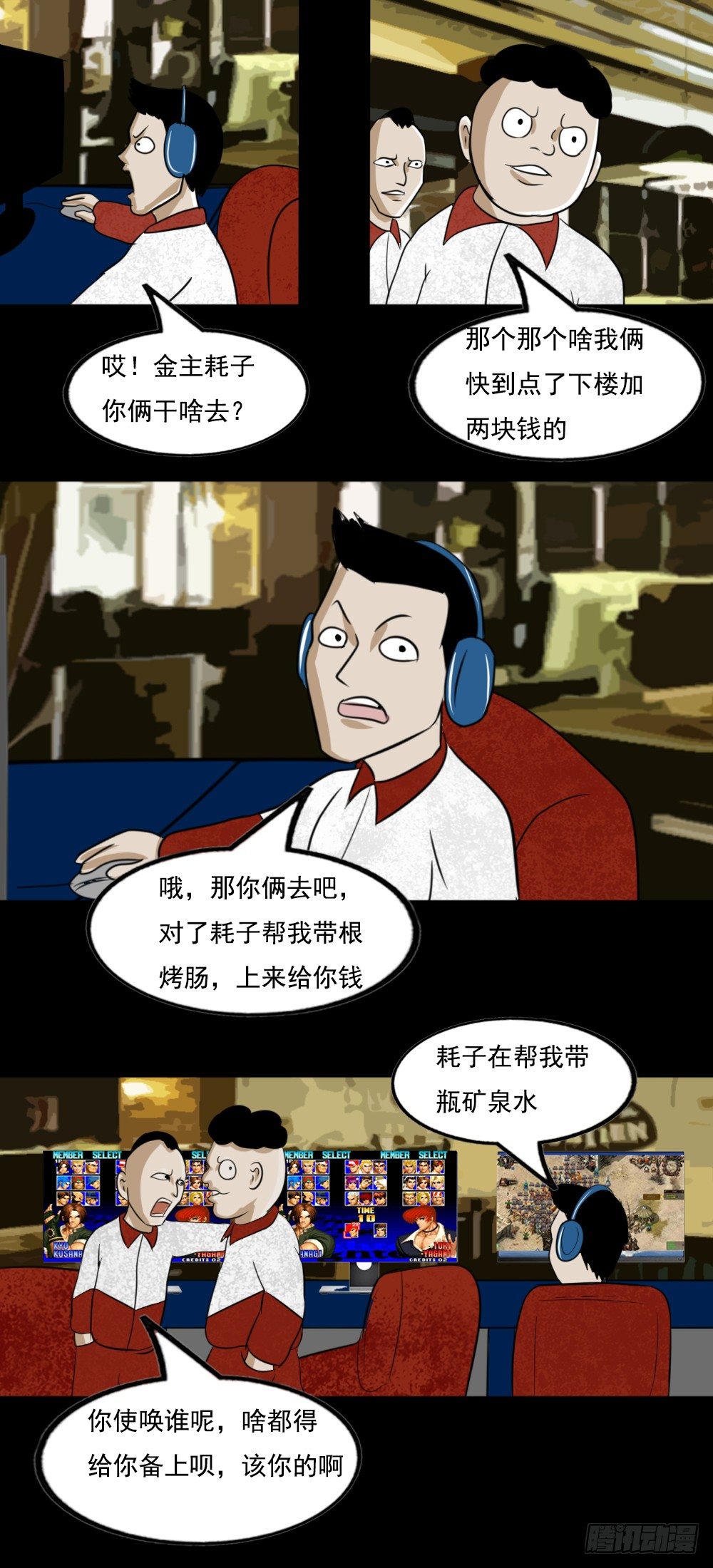网吧少年0