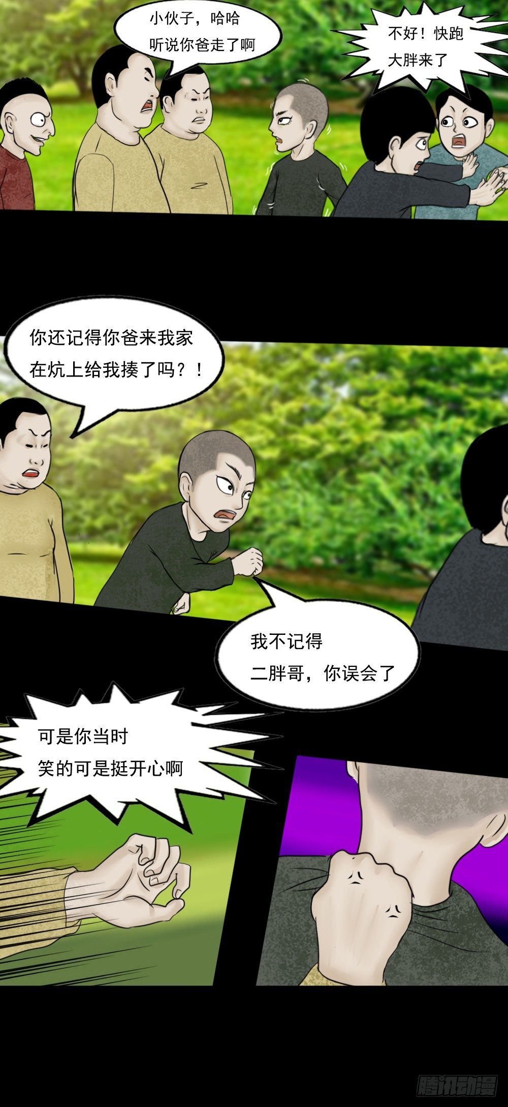 曾经的曾经4