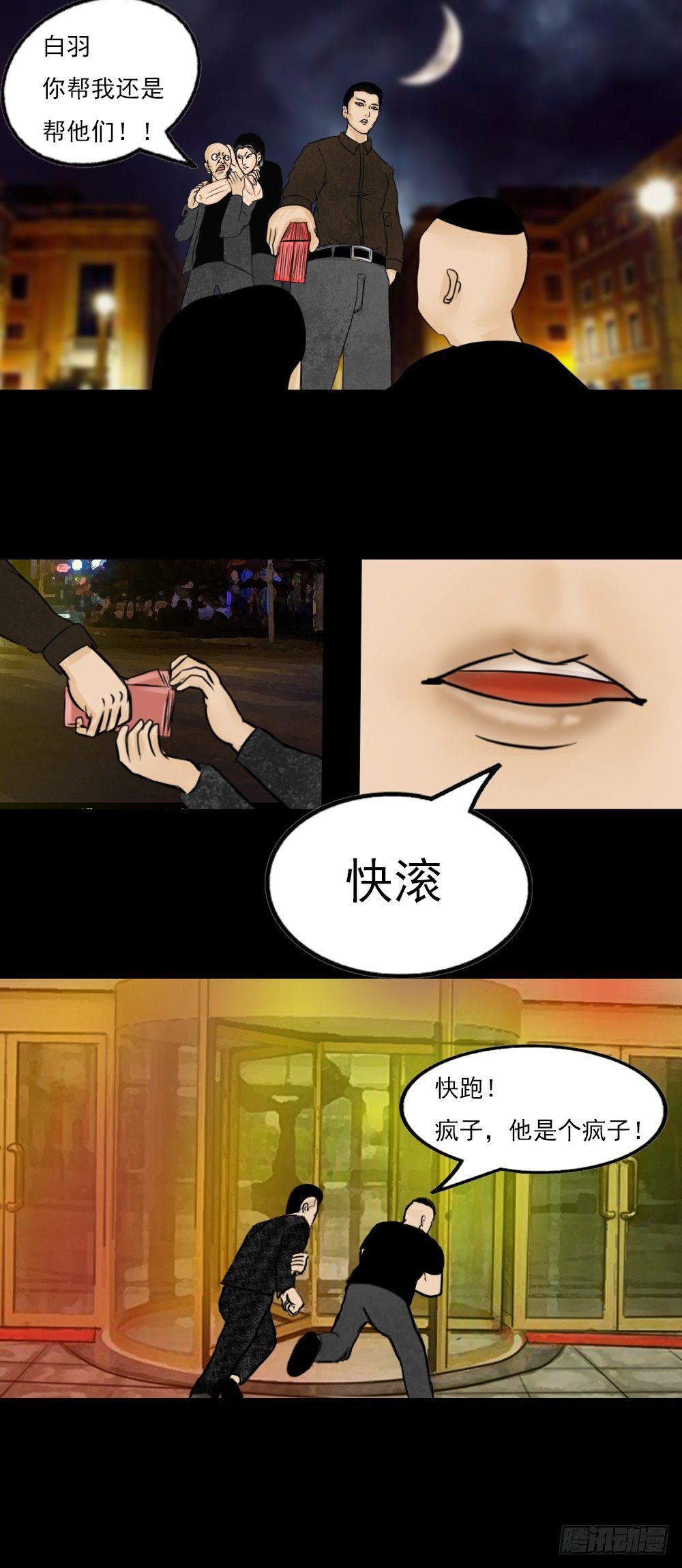 暴躁的汕彪2