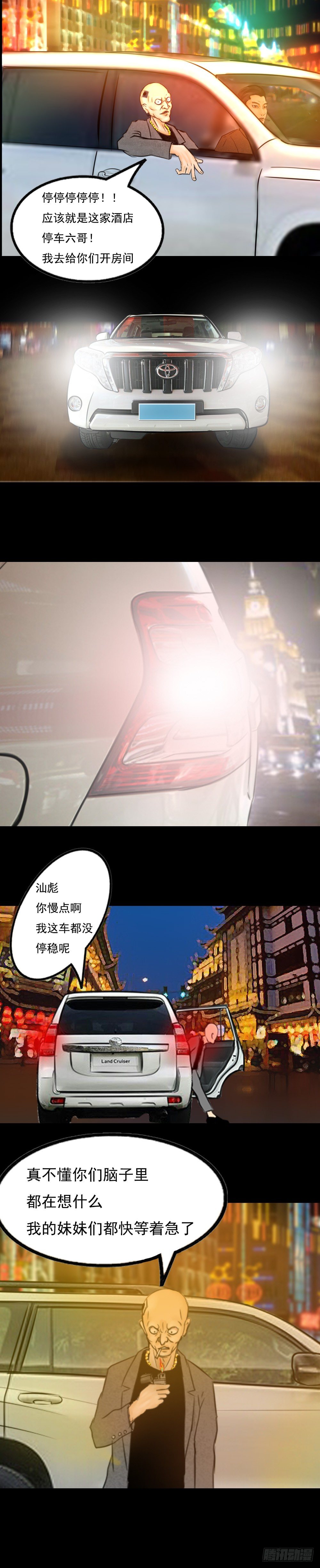 出差滨海市4