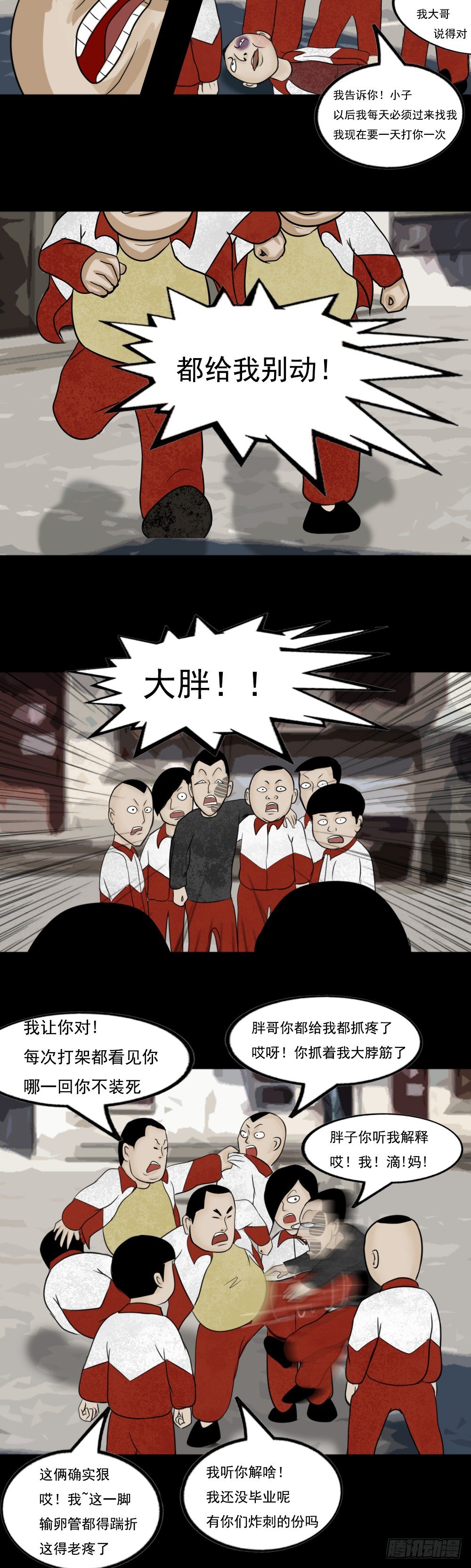 耗子（刀疤鼠）0