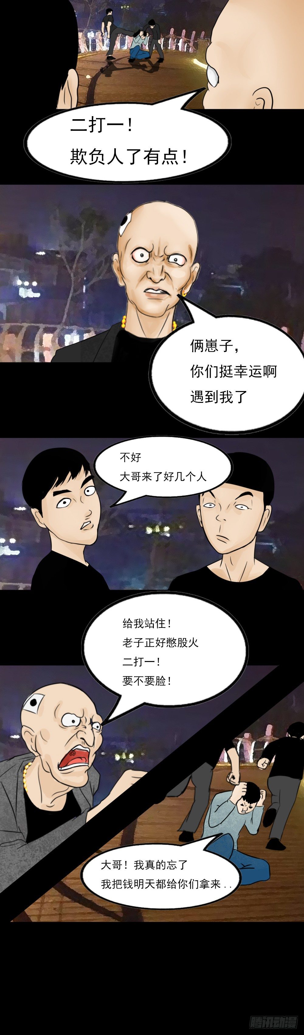 暴躁的汕彪6