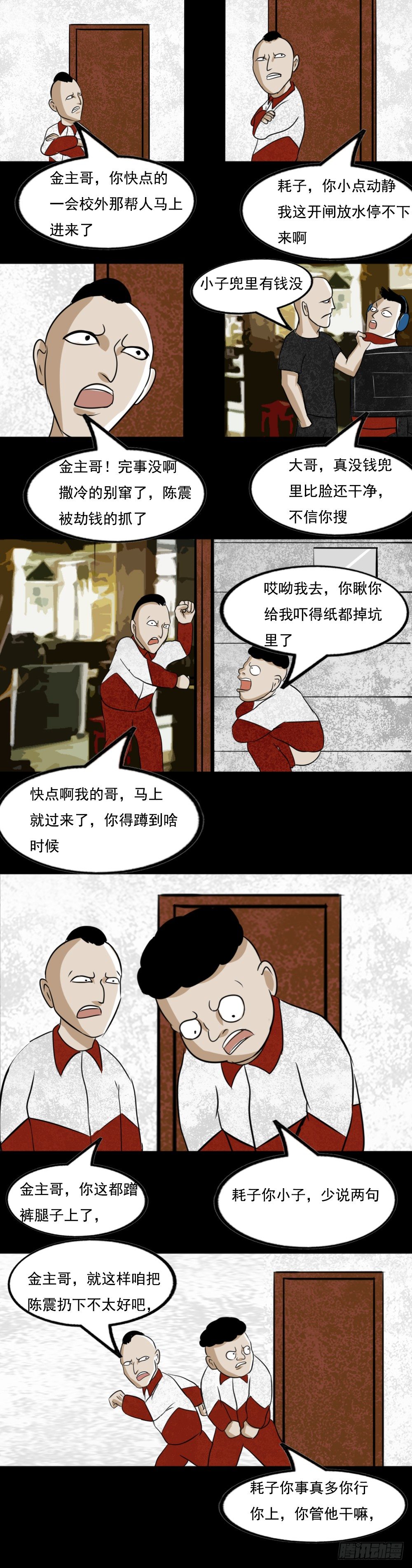 网吧少年1