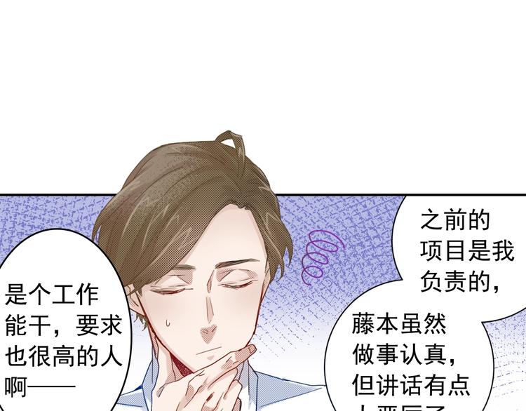 第5话 奇怪的同事88