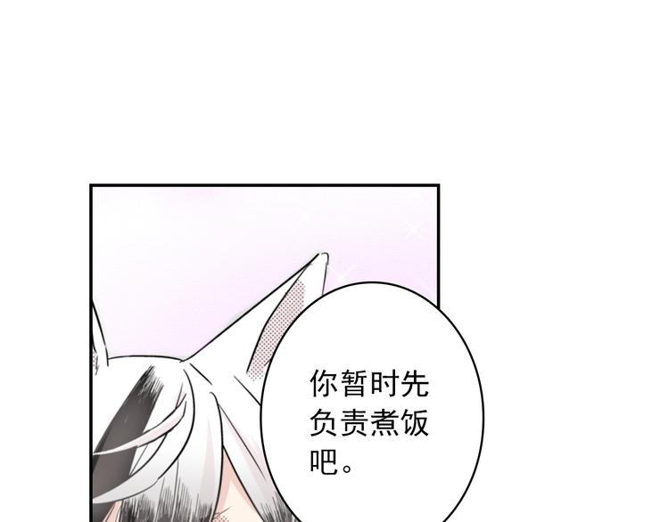 第2话 卑鄙的卖萌65