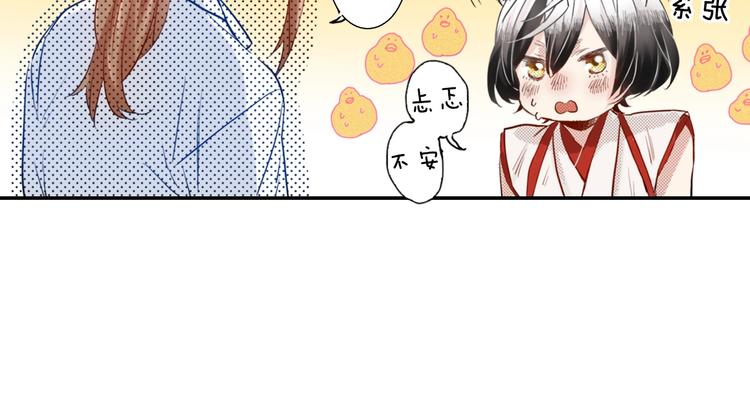 第3话 文盲妖怪31