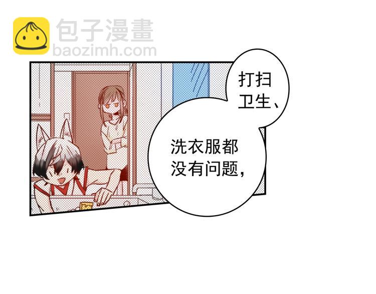 第2话 卑鄙的卖萌58