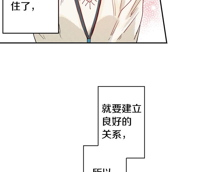 第3话 文盲妖怪60