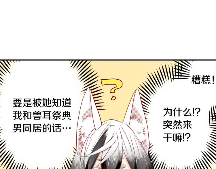 第4话 差点被发现38