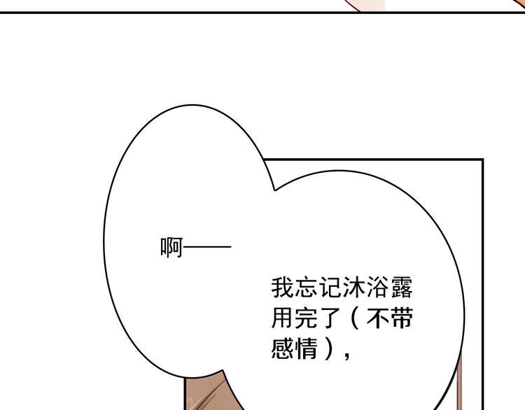 第5话 奇怪的同事23