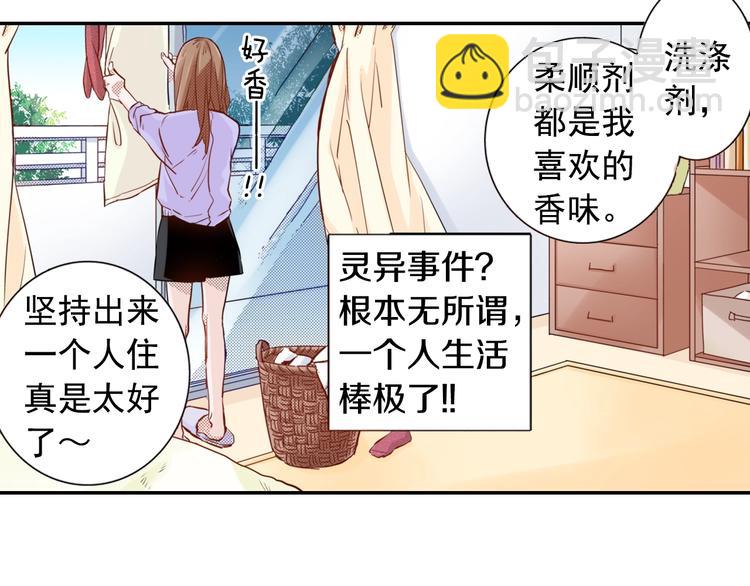 第1话 便宜没好货34