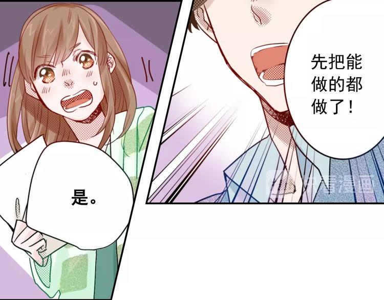 第7话 社畜人生77