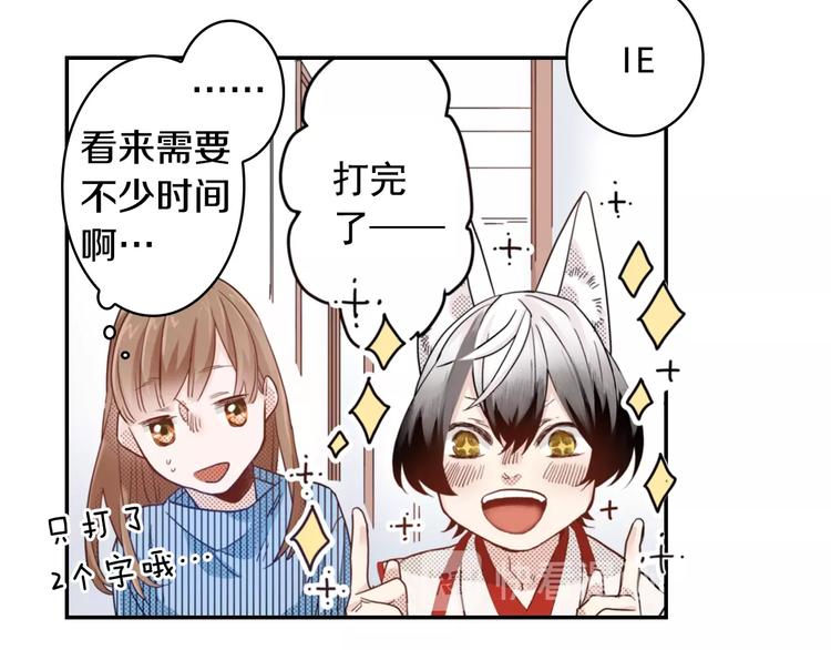 第3话 文盲妖怪88