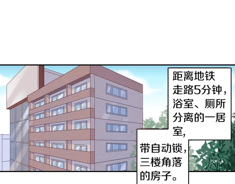 第1话 便宜没好货3