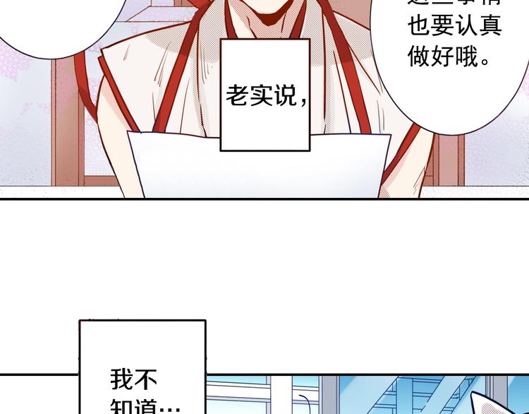 第2话 卑鄙的卖萌30