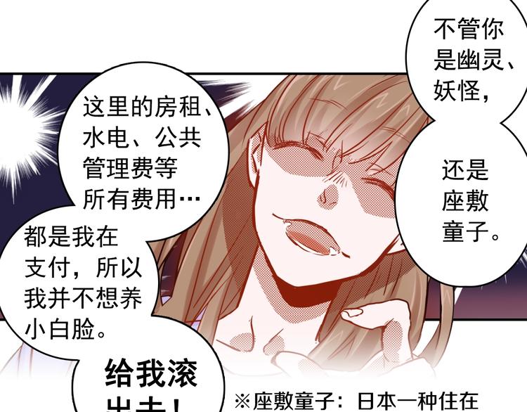 第2话 卑鄙的卖萌10