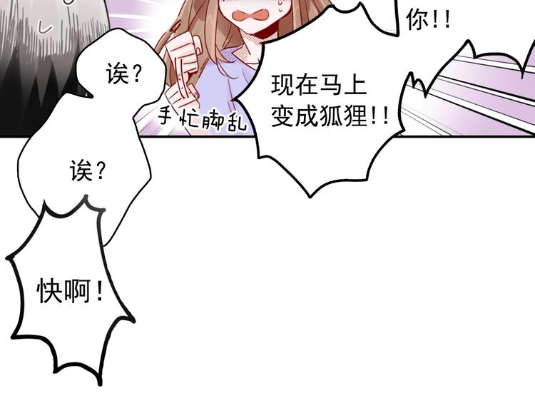 第4话 差点被发现42