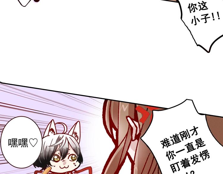 第2话 卑鄙的卖萌44