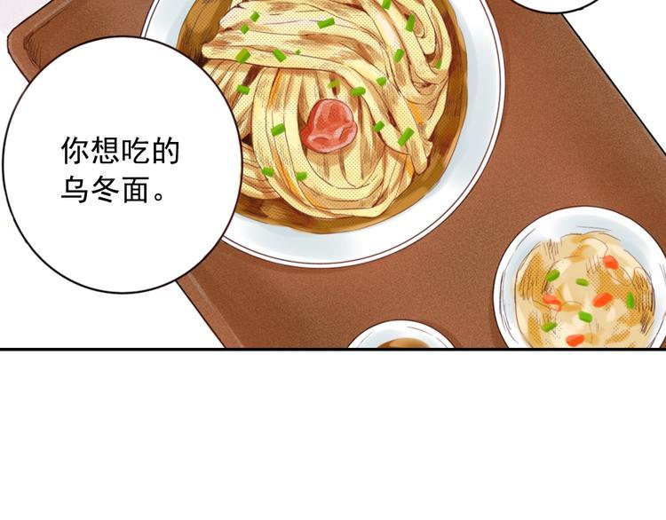 第6话 妖怪如何照顾人？64
