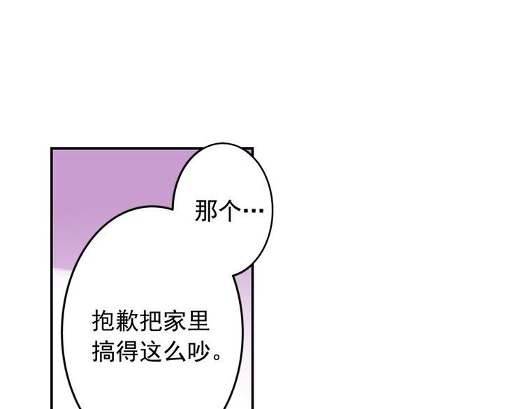 第5话 奇怪的同事3