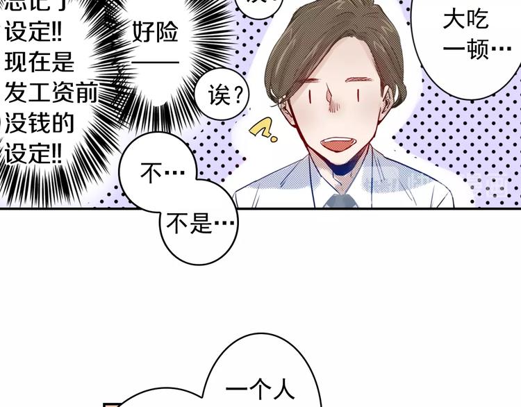 第3话 文盲妖怪54