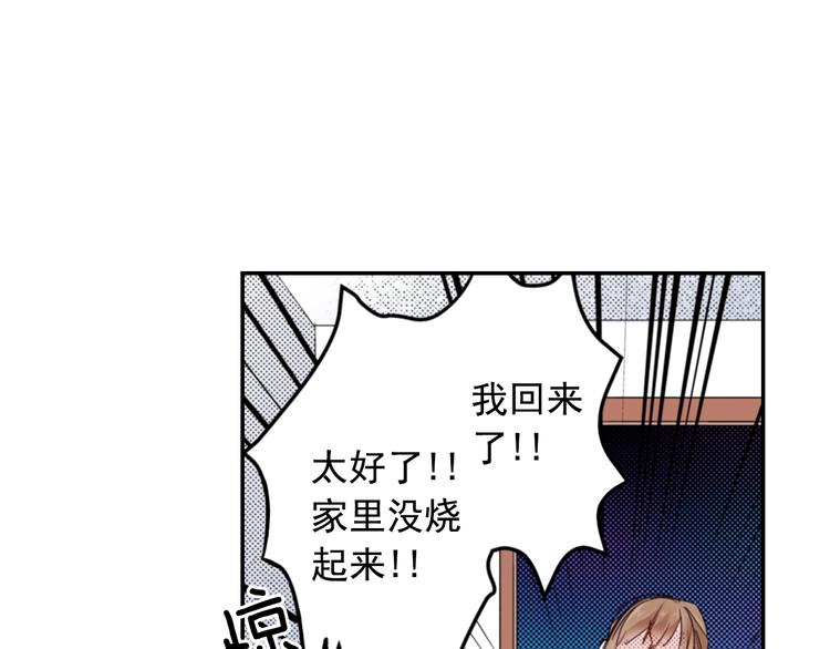 第3话 文盲妖怪4