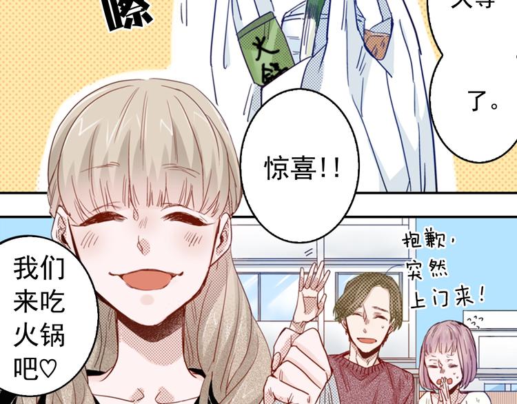 第4话 差点被发现18