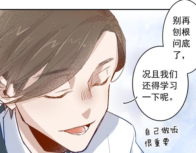 第2话 卑鄙的卖萌87