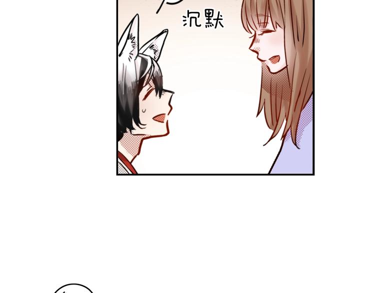 第2话 卑鄙的卖萌18