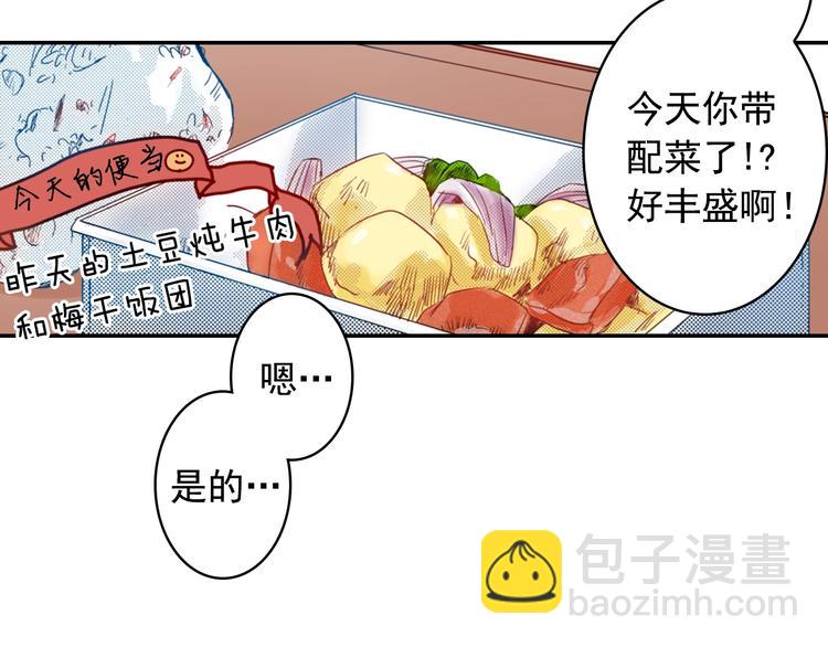 第3话 文盲妖怪44