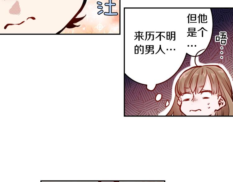 第2话 卑鄙的卖萌24
