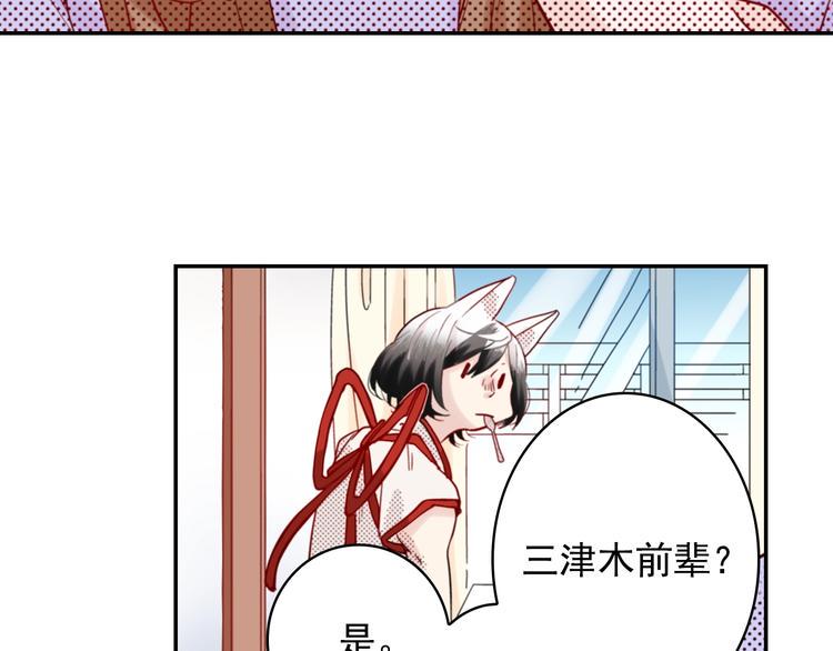 第7话 社畜人生44