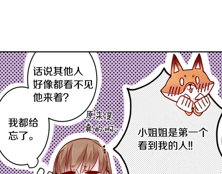 第4话 差点被发现79