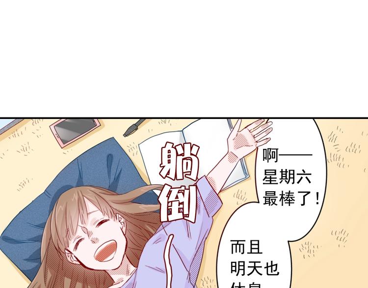 第4话 差点被发现3