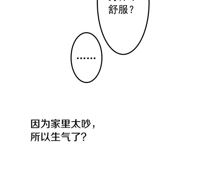第4话 差点被发现117