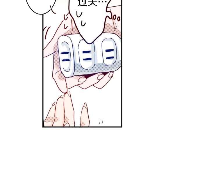 第4话 差点被发现69