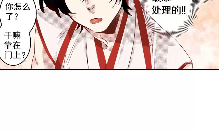 第4话 差点被发现28