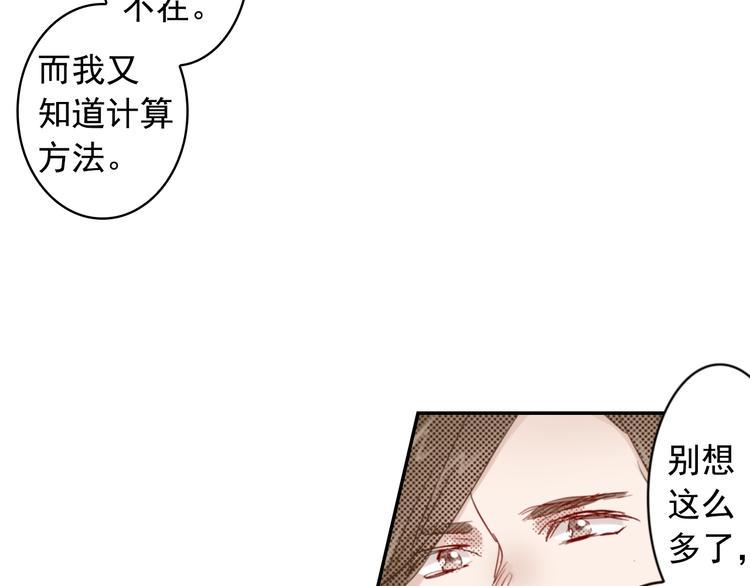 第7话 社畜人生76