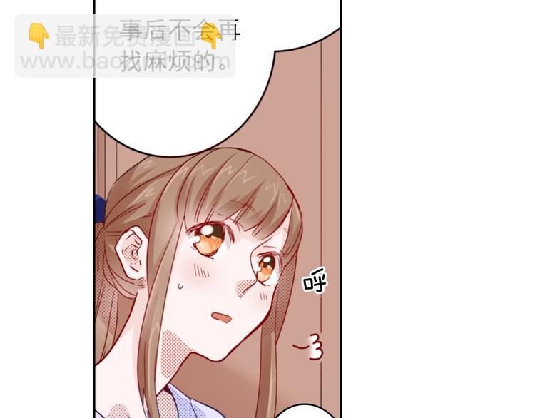 第5话 奇怪的同事90