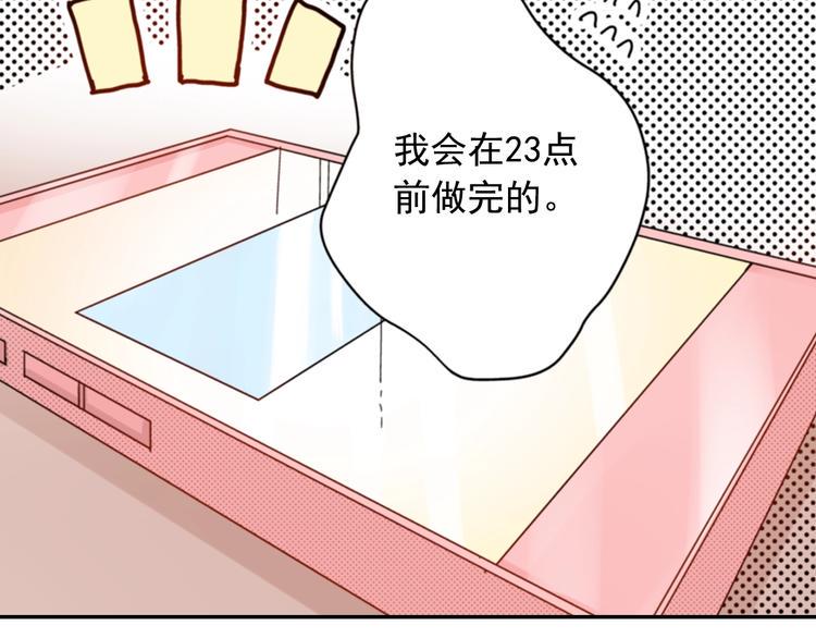 第5话 奇怪的同事64