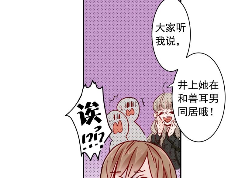 第4话 差点被发现40