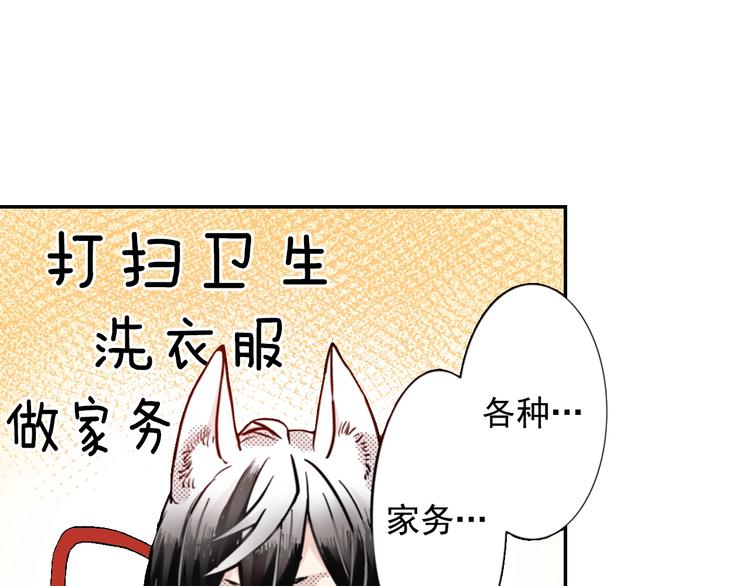 第2话 卑鄙的卖萌20